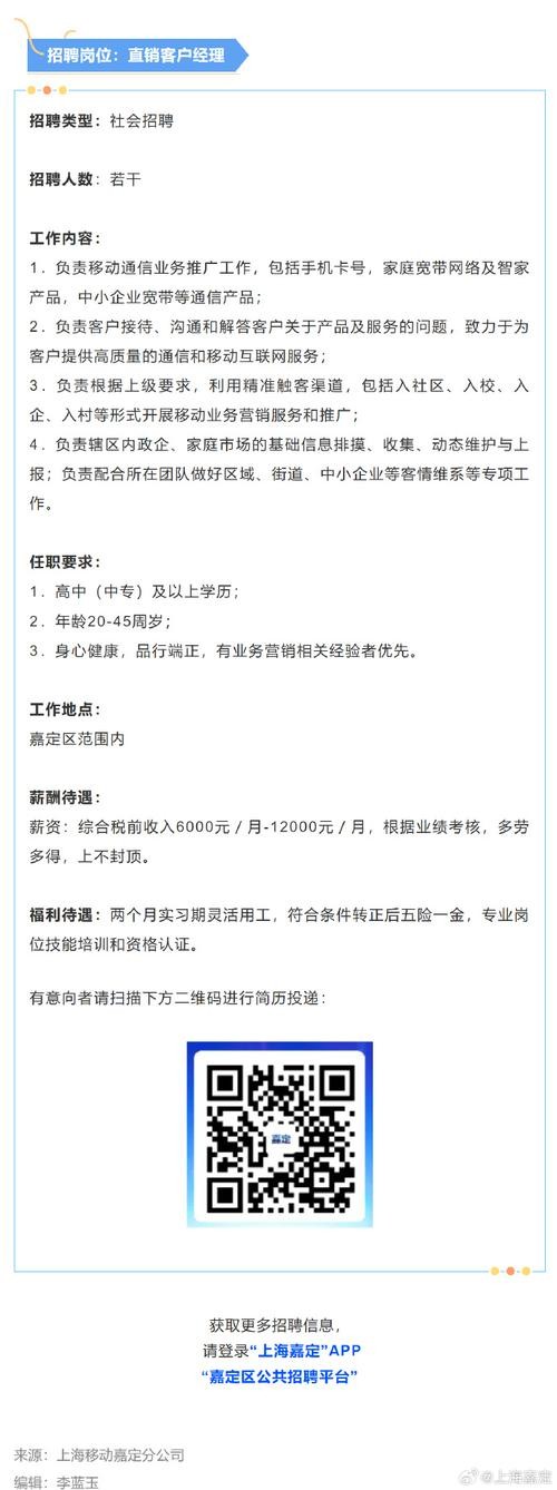 上海招聘只招本地人吗 上海招本地人的工作