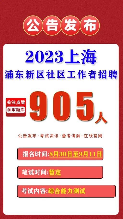 上海招聘只招本地人吗 上海招本地人的工作