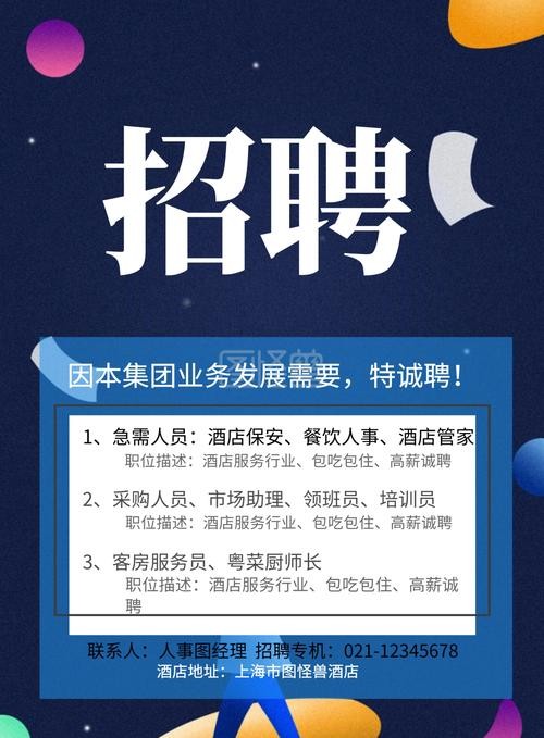 上海招聘只要本地人 上海招聘只要本地人吗