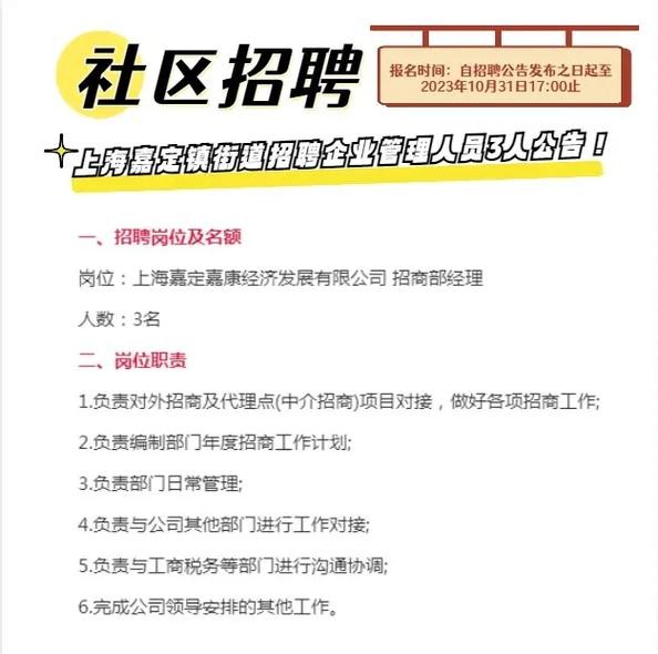 上海招聘只要本地人 上海招聘只要本地人吗