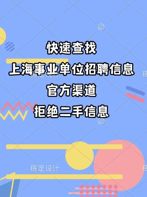 上海招聘只要本地人吗 上海本地的招聘网叫什么？