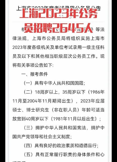 上海招聘本地人吗 上海招本地户籍员工政策