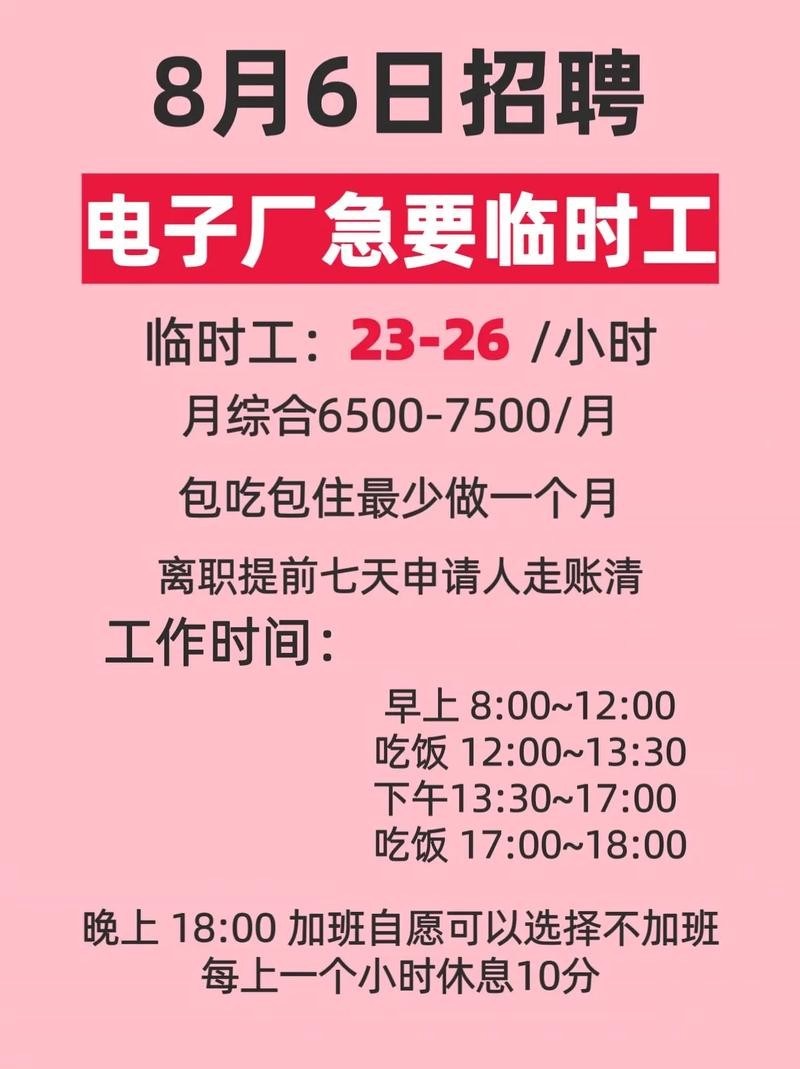 上海招聘本地工厂 上海厂子招工5000以上