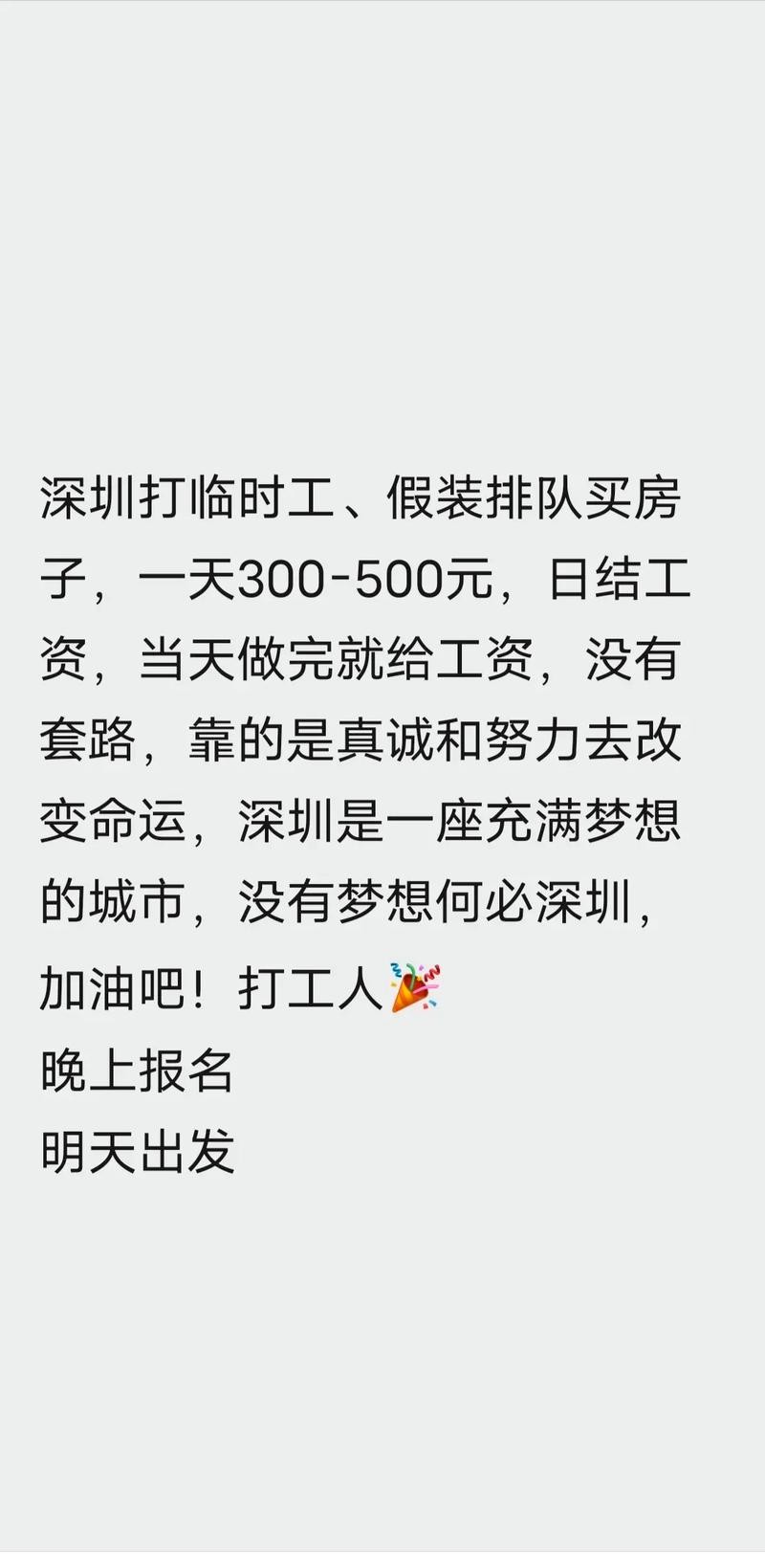 上海日结工最多的地方 上海日结300元的临时工