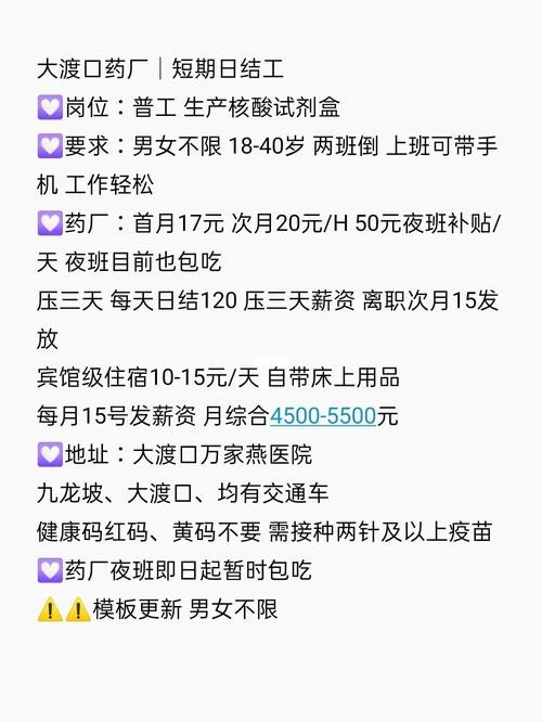 上海日结工最多的地方 上海普工工资最高的厂