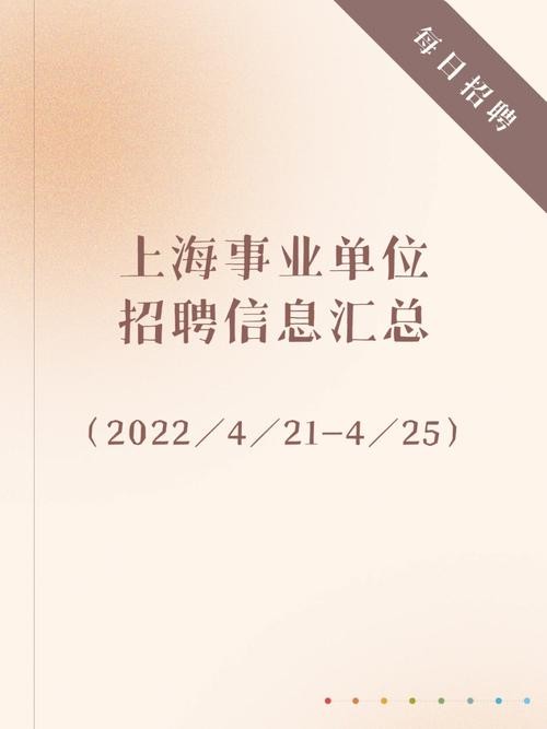 上海有哪些本地招聘平台 上海有哪些好的招聘网站