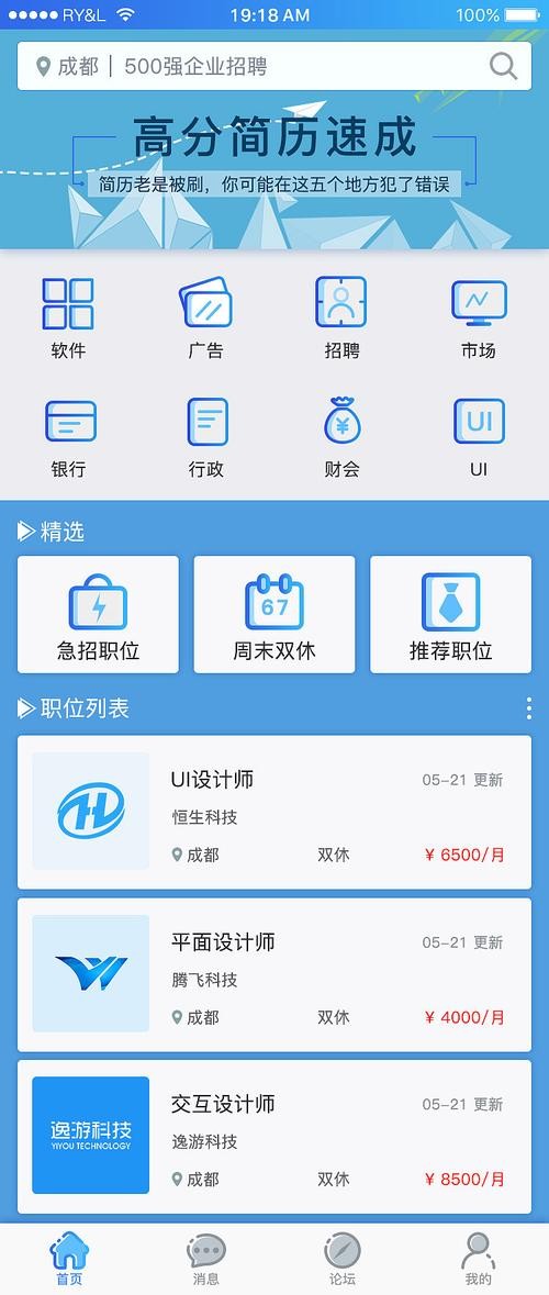 上海本地人招聘用哪个app 上海招聘用什么app