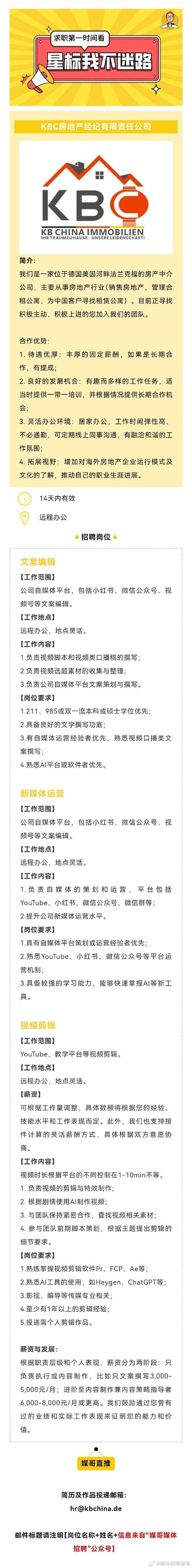 上海本地人自媒体招聘 上海自媒体运营公司