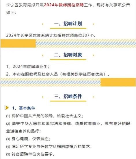 上海本地分批招聘教师吗 上海招聘教师新政策