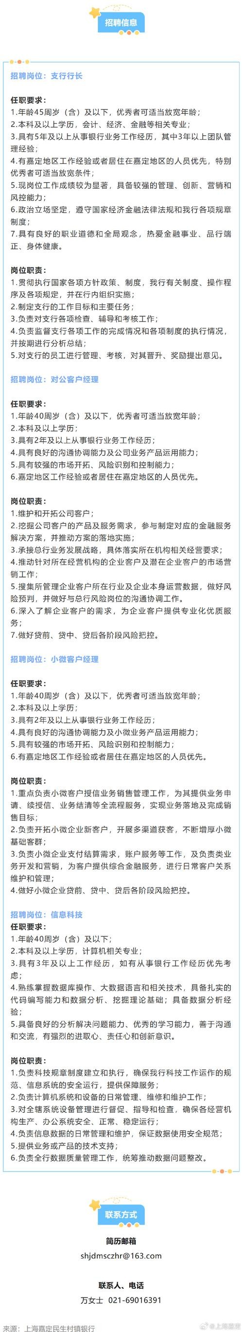 上海本地场所招聘 上海本地场所招聘网