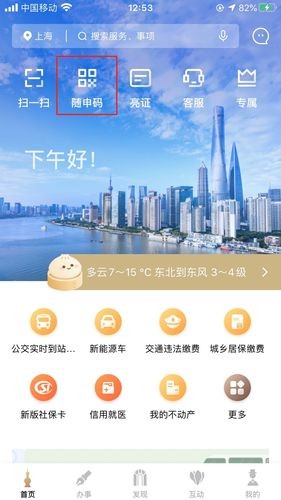 上海本地宝招聘是中介吗 上海本地宝官网app