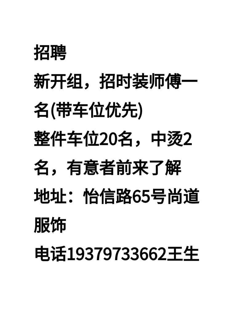 上海本地师傅招聘 切纸师傅急招聘,今天