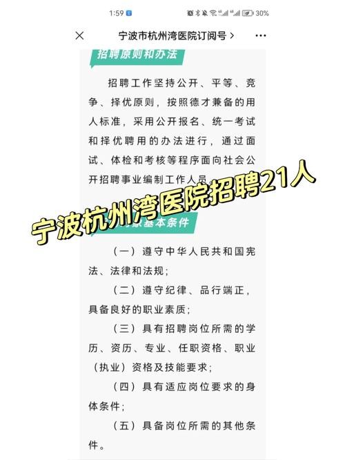 上海本地户口招聘 上海招本地户籍员工政策