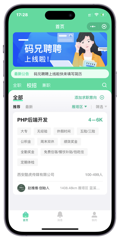 上海本地招聘app 上海本地招聘软件