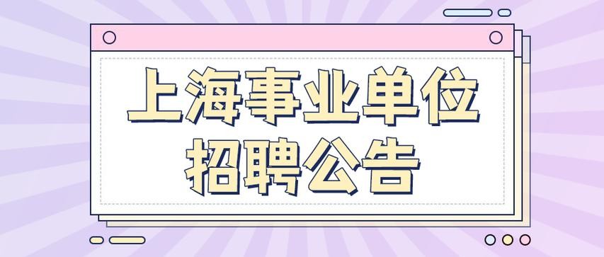 上海本地招聘网站 上海本地的招聘网叫什么？