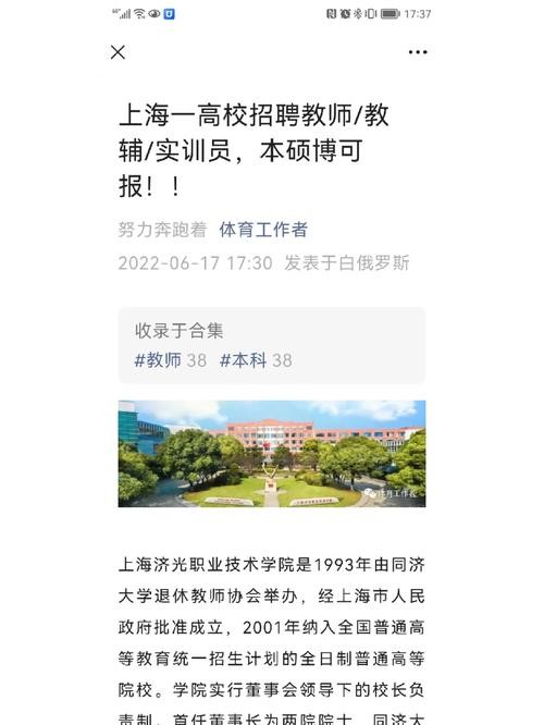 上海本地教师招聘网 上海教师招聘网站