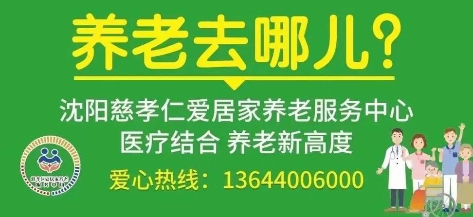 上海本地老年护理院招聘 上海养老院招聘护工