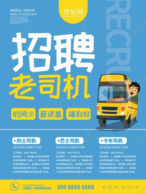 上海本地车队招聘 上海招聘小车司机套路