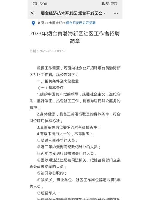 上海社工招聘本地 上海社工应聘条件