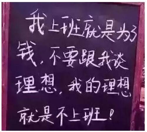 上班挣钱辛苦的感悟 上班挣钱的说说心情短语