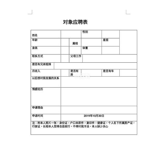 上班族怎么找男朋友 上班族怎么找对象