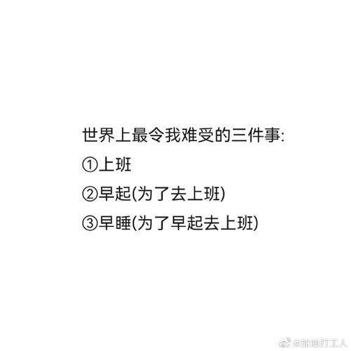 上班的搞笑文案 上班搞笑文案短句沙雕