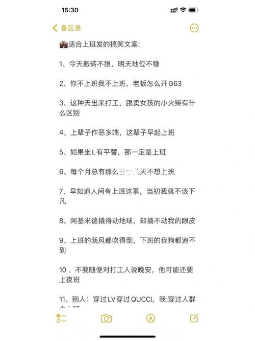 上班的搞笑文案 关于上班的搞笑文案