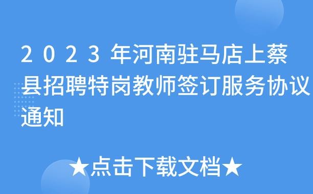 上蔡本地招聘信息 上蔡县招聘网最新招聘