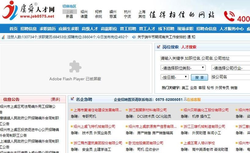 上虞找工作用什么网站 上虞找工作用什么网站最好