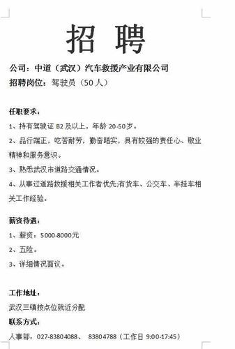 上虞本地司机招聘信息 上虞司机招聘网