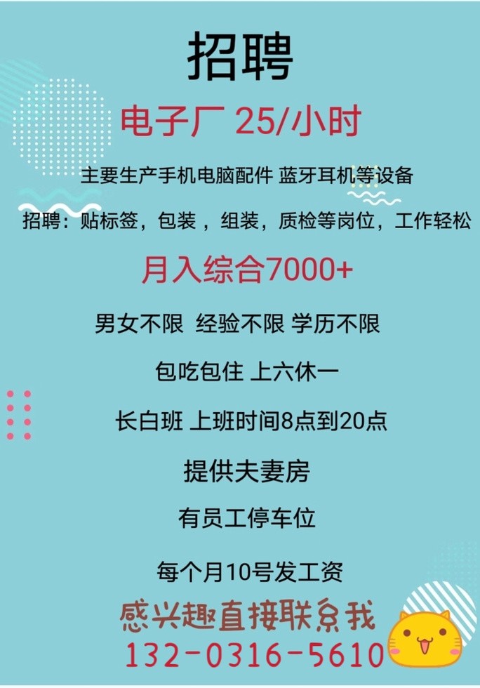 上街本地普工最新招聘 【上街普工招聘｜上街技工招聘｜上街工人招聘网】