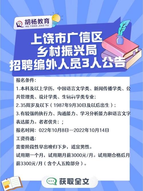 上饶县本地的工作招聘 上饶招工招聘