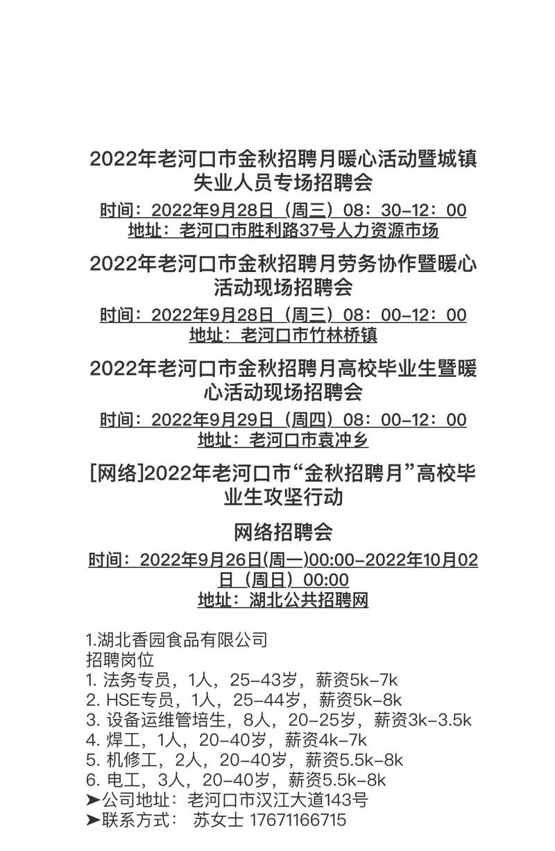 上饶本地同城招聘电话多少 上饶找工作 招聘启事