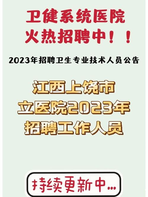 上饶本地工作招聘 上饶本地招聘网站