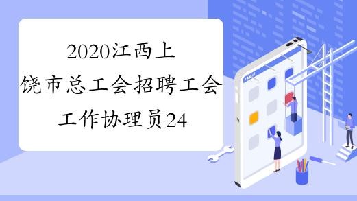 上饶本地招聘公司有哪些 上饶招聘求职