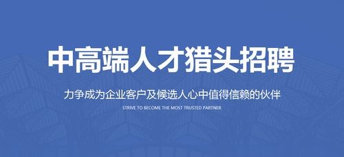 上饶本地招聘猎头哪家好 上饶猎头公司