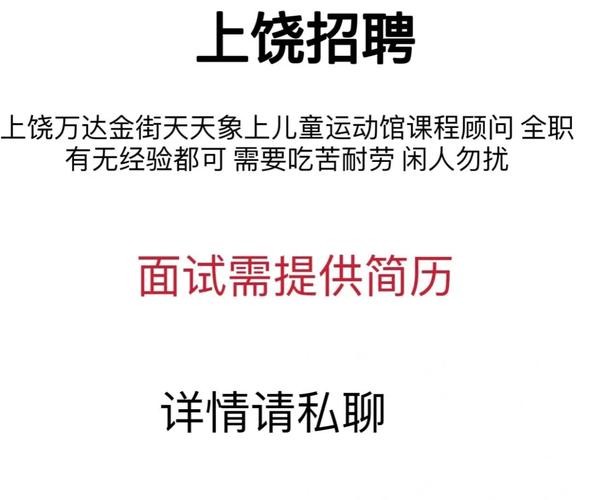 上饶本地招聘网都有哪些 上饶本地招聘网都有哪些网站