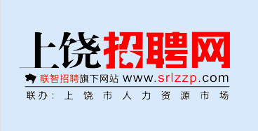 上饶本地招聘软件有哪些 上饶本地招聘软件有哪些平台