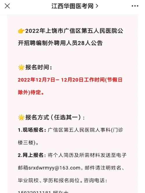 上饶本地求职招聘 上饶有哪些招聘网站