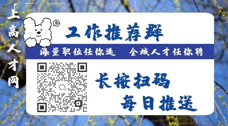 上高综合本地招聘 上高网招工