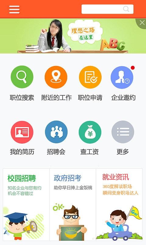 下载个找工作的软件 下载个找工作的软件有哪些