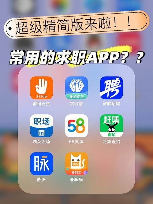 下载找工作的网站 下载找工作的app