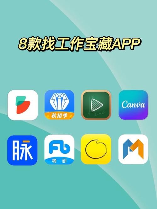 下载找工作的软件 找工作在什么软件上找