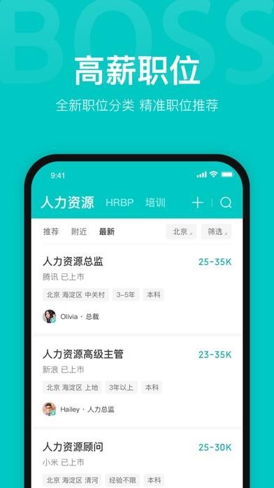 下载找工作的软件有哪些好用 找工作下载一个什么软件