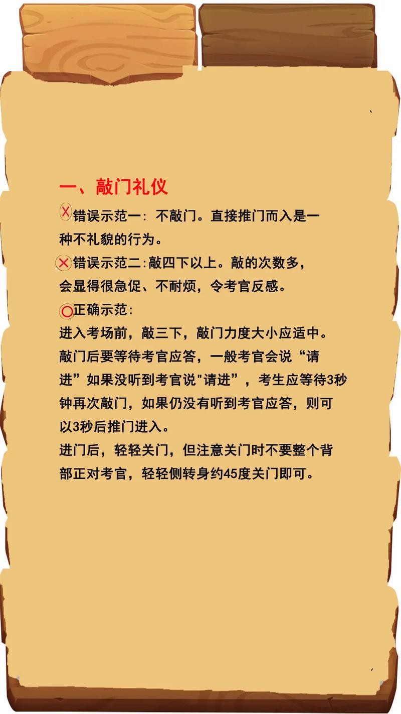 不得不知道的面试礼仪 面试礼仪及技巧