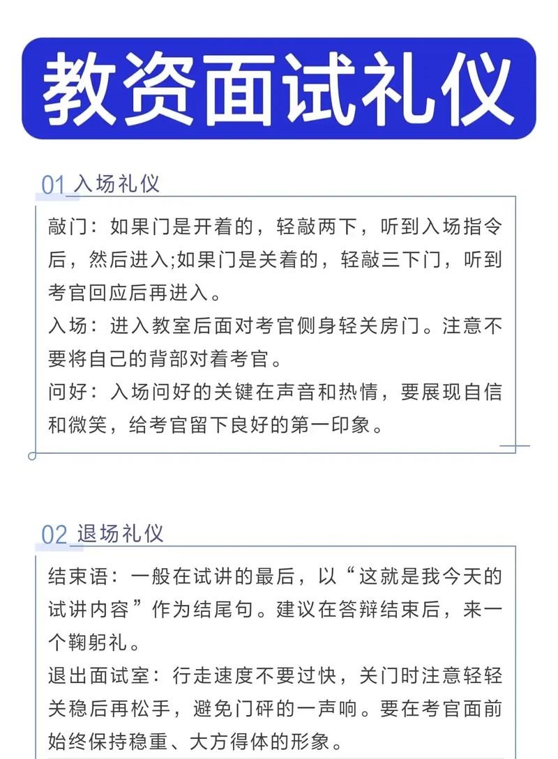 不得不知道的面试礼仪 面试礼仪的几个要点