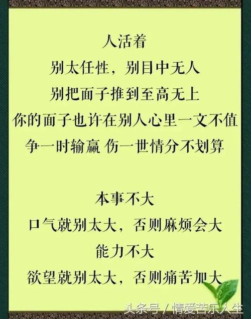 不想做人了活着做人很累 不想做人好累想死