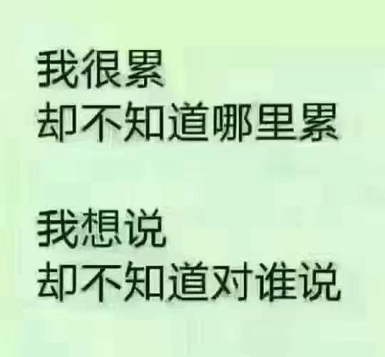 不想做人了活着做人很累 不想做人感觉太累