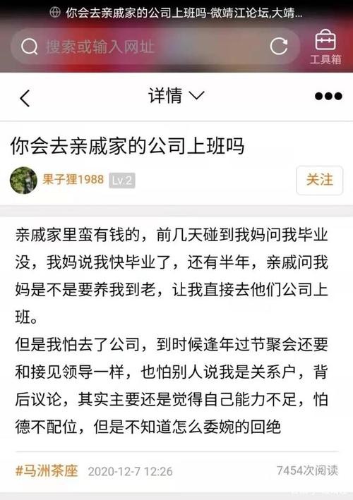 不想在亲戚那上班了太压抑了 亲戚打压你的十大表现