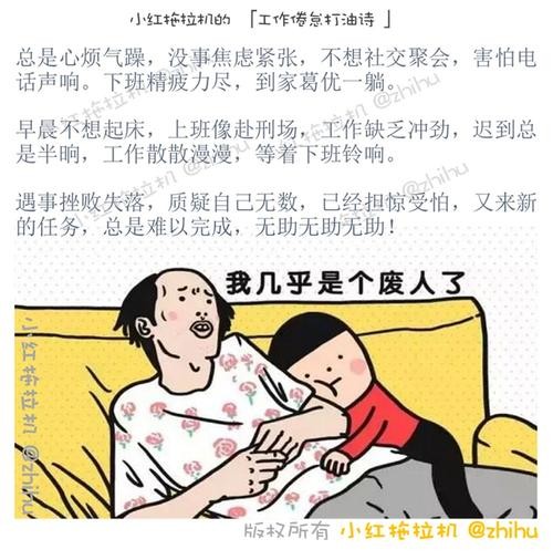 不想工作是不是有心理病 人一旦产生不想上班怎么办